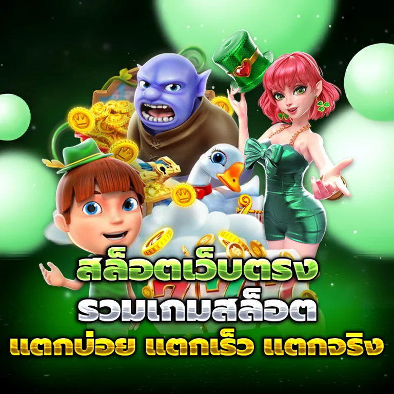 LALIKABET66 เว็บตรง