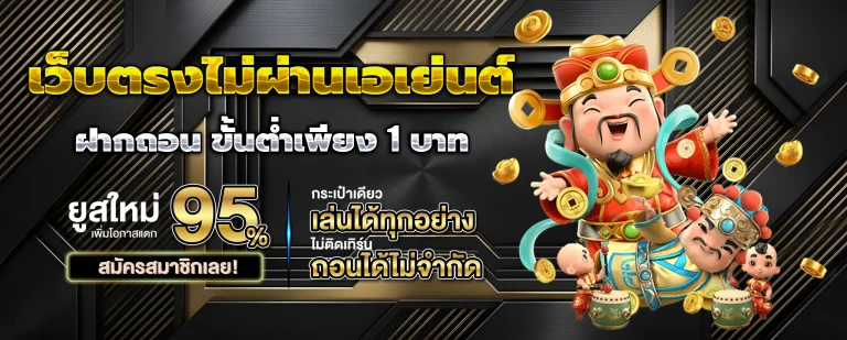 อัลตร้าเบท88