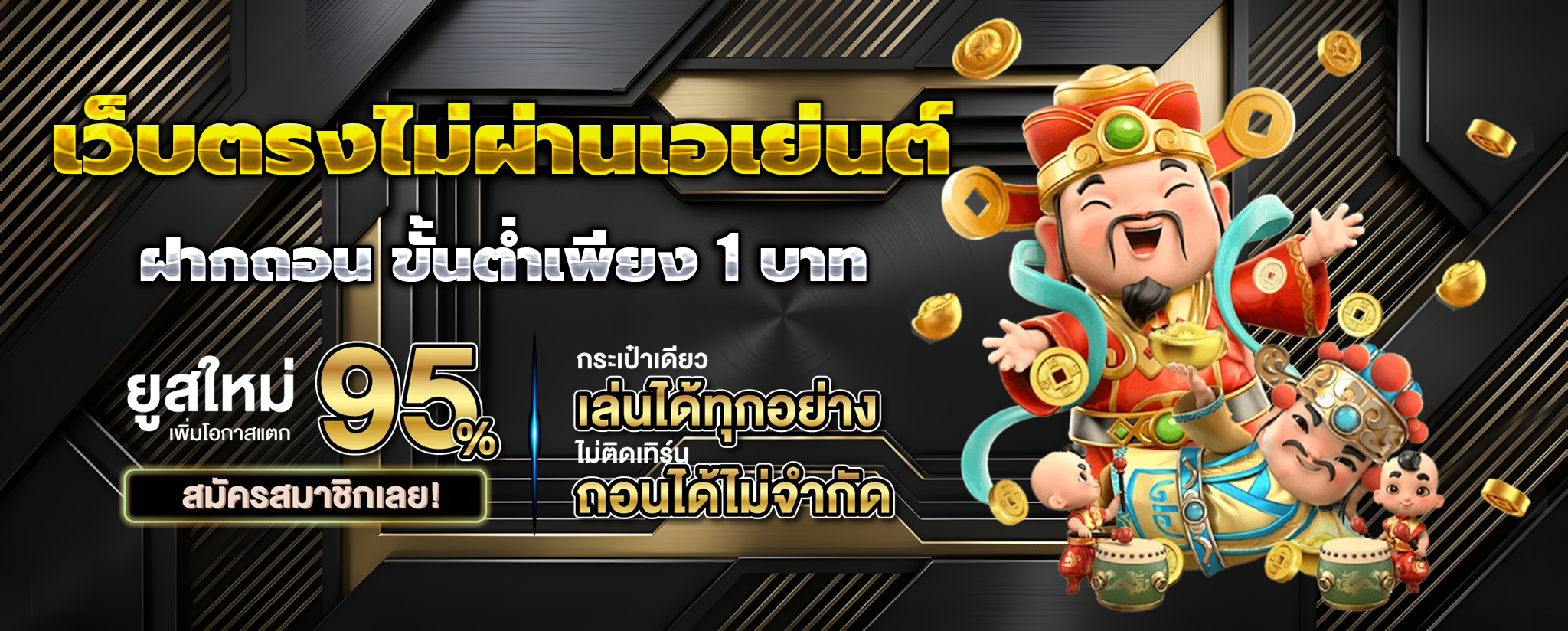 อัลตร้าเบท88